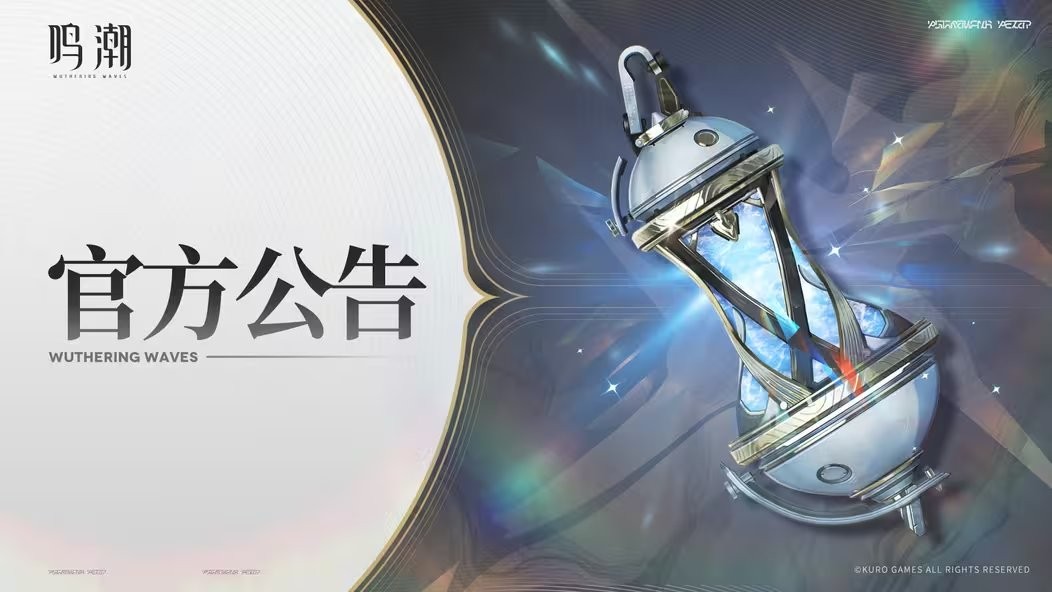 言论行为不当！ 《鸣潮》更换争议配音演员