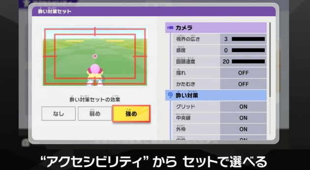 《星之卡比 飞天骑士》细节 樱井政博谈应对3D晕眩