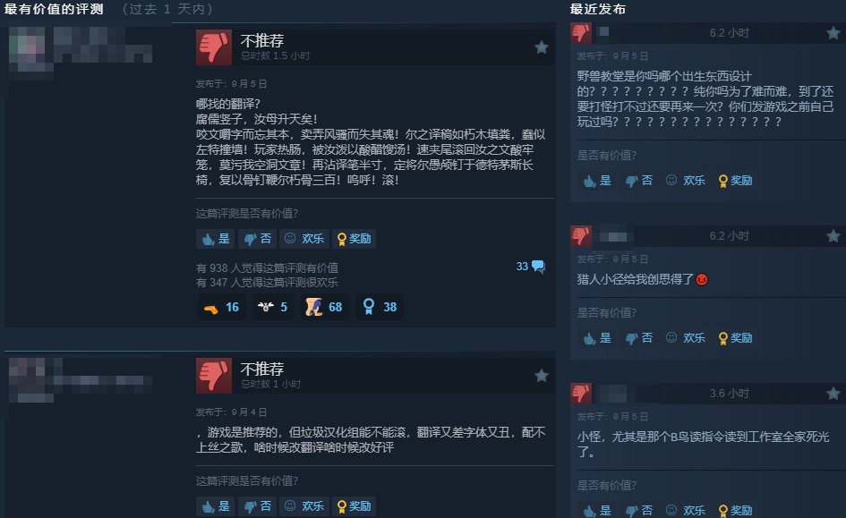 《空洞骑士：丝之歌》Steam特别好评 同时在线玩家破53万