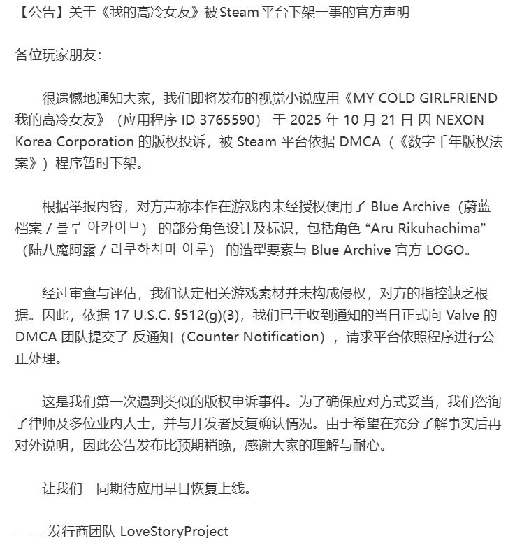 疑似抄袭《碧蓝档案》！  国产视觉小说《我的高冷女友》被Steam下架