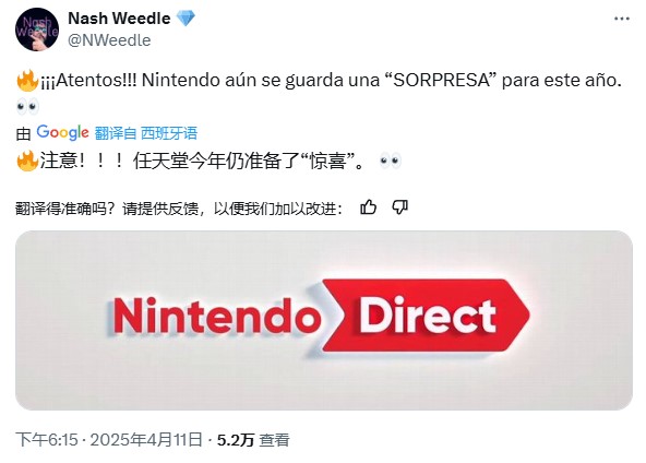 还有大的?任天堂2025年“王炸级”软件企划曝光