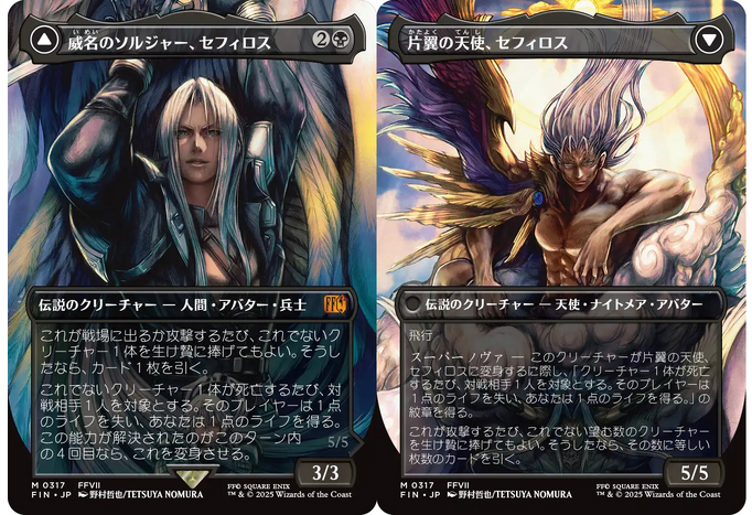 萨菲罗斯联动万智牌艺图公布 或暗示FF7重制第三部形象