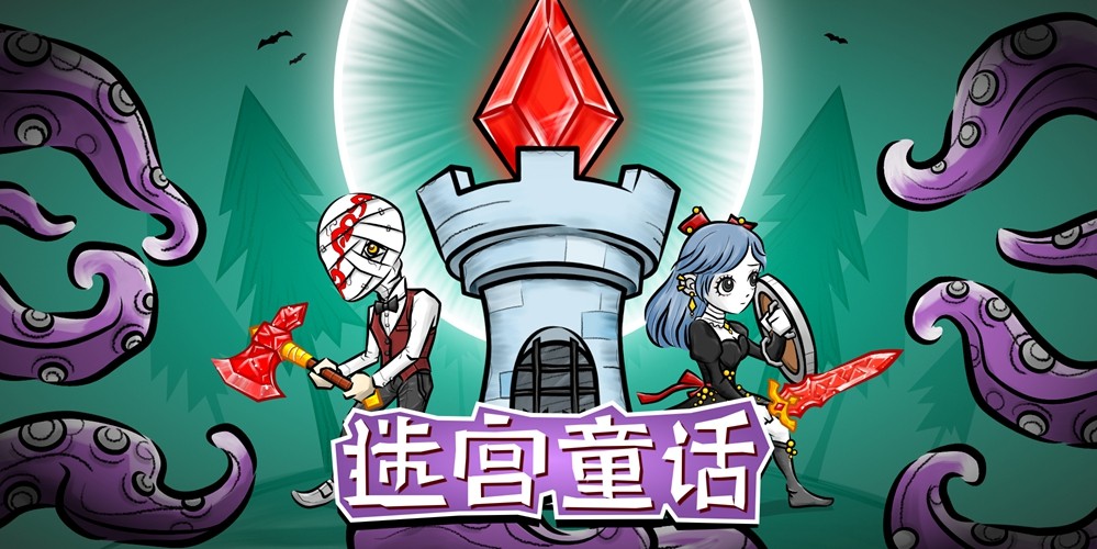 Wise Games三游亮相Steam新品节！玩到手软！快来看看吧！