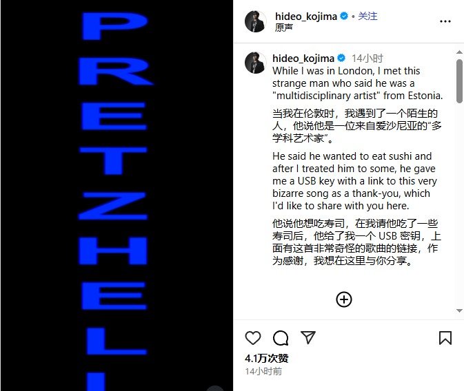 岛哥哥又在玩抽象了 玩家猜测或为《OD》病毒式营销