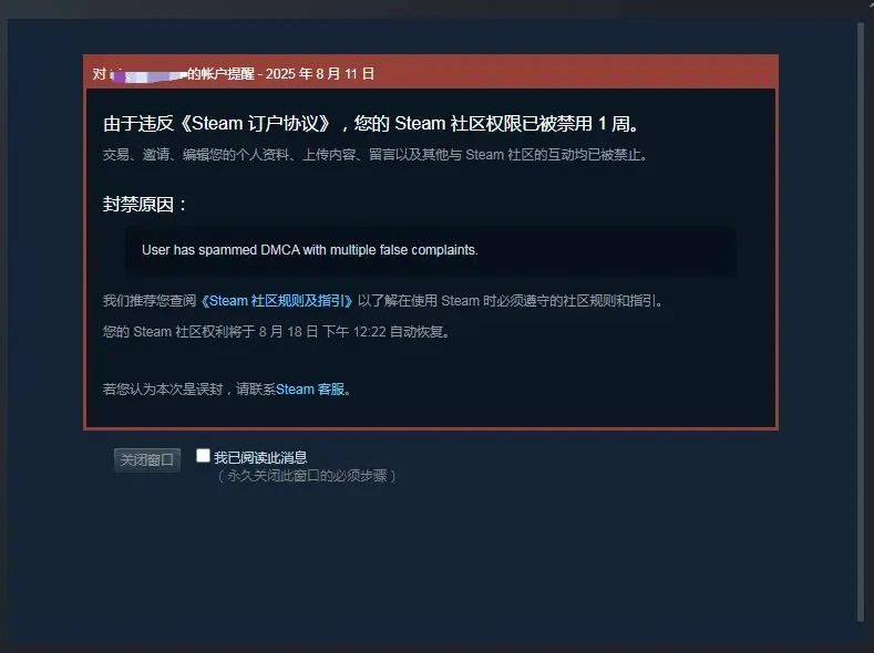 下架危机？steam创意工坊大量模组遭恶意举报！
