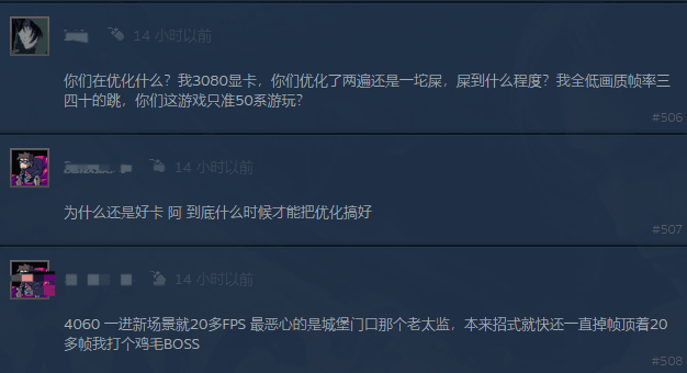 《明末：渊虚之羽》优化补丁遭质疑 国外博主实测提升不大
