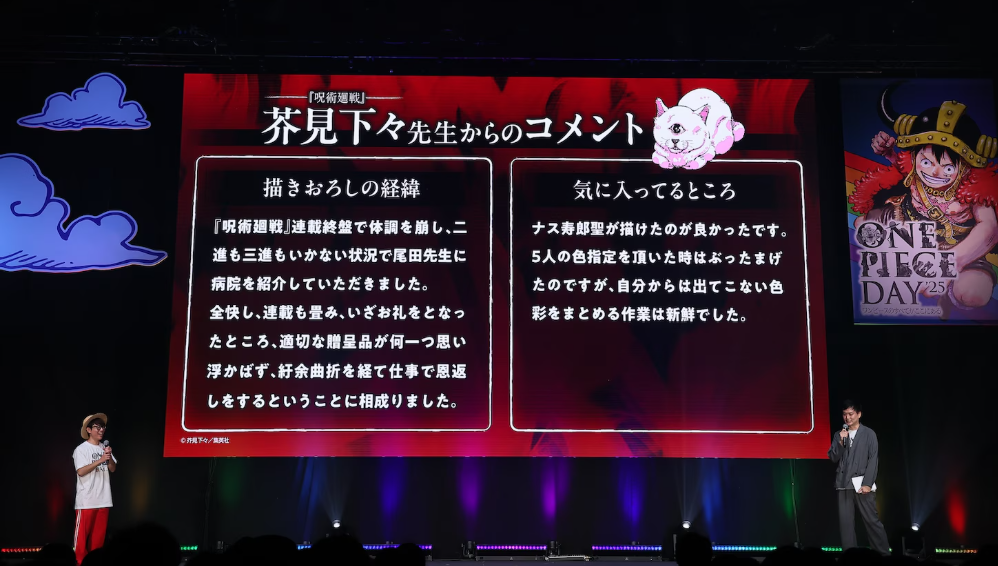 别有气质！《咒术回战》作者受邀绘制《海贼王》卡游五老星