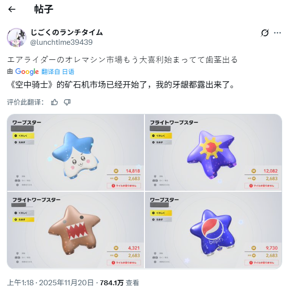 《星之卡比：飞天骑士》可DIY载具皮肤：还有性感比基尼