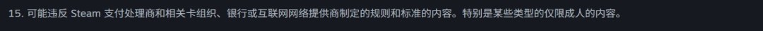 Steam成人内容或将受限 Steamorks新增不应发布内容条例