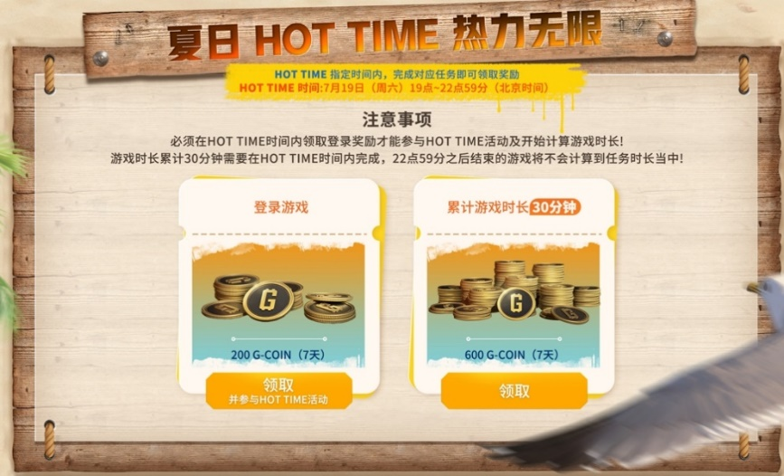 PUBG×pigff联名皮肤开售，HOT TIME活动赠送800G-Coin!