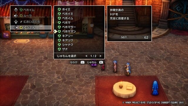 《勇者斗恶龙3：HD-2D重制版》更新发布 修复和调整