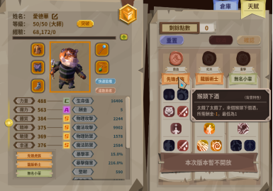 【新品节Demo开启】 推币机模拟器 正式开放下载！