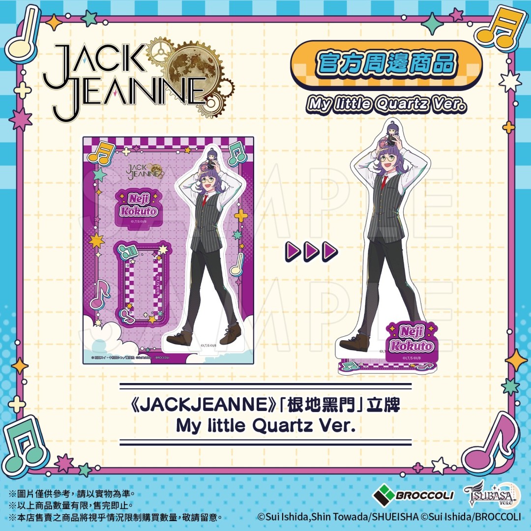 《JACKJEANNE》-My little Quartz- 系列登场！ 指定商品于8月22日开售
