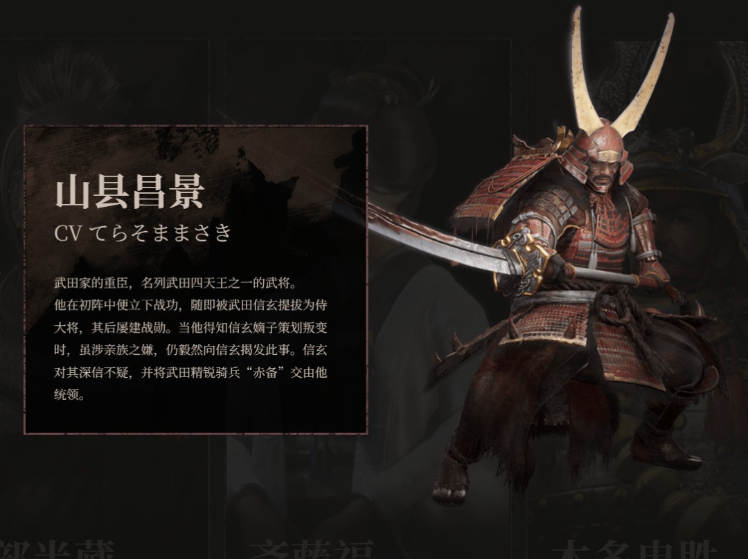 《仁王3》登场人物介绍 邪马台国女王卑弥呼