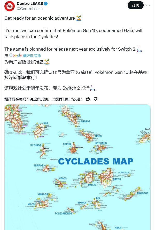 《宝可梦》第十世代地图泄露 新作或将聚焦海洋世界