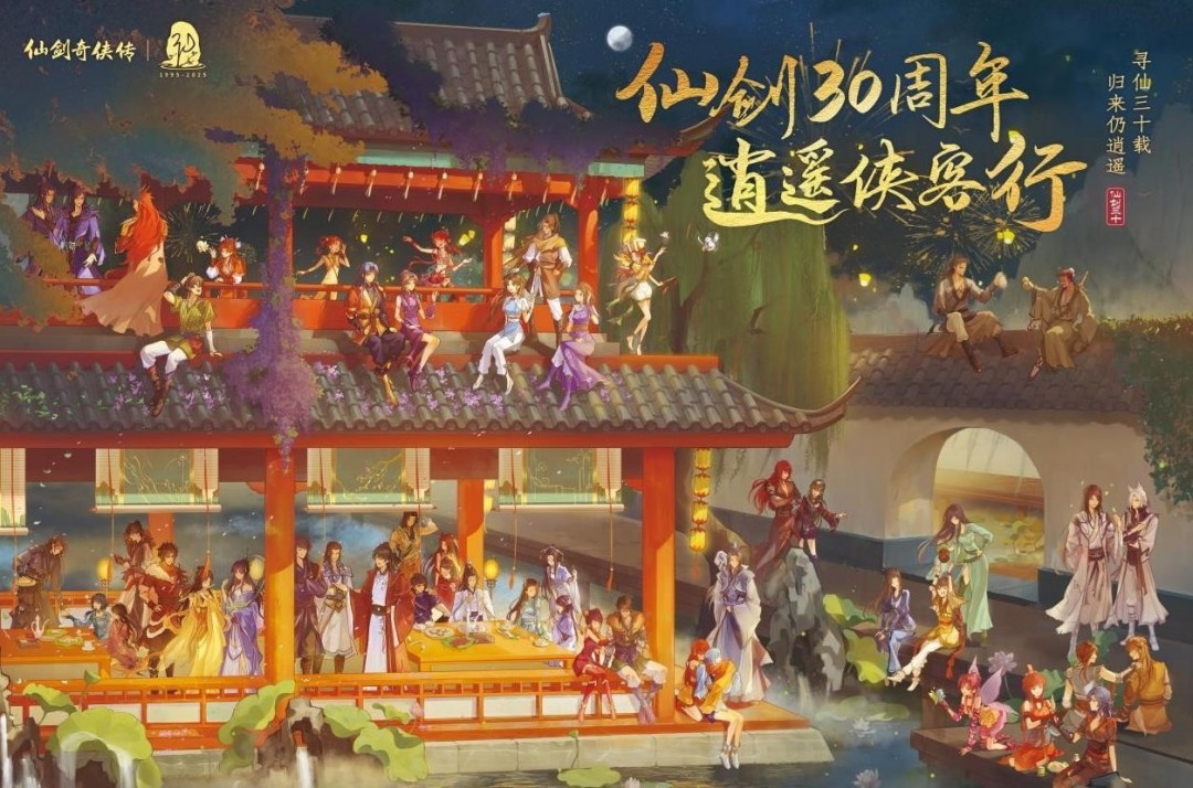 中手游宣布《仙剑》新卡牌RPG 仙剑4重制版开发中