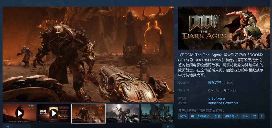 《毁灭战士：黑暗时代》Steam获玩家“特别好评”