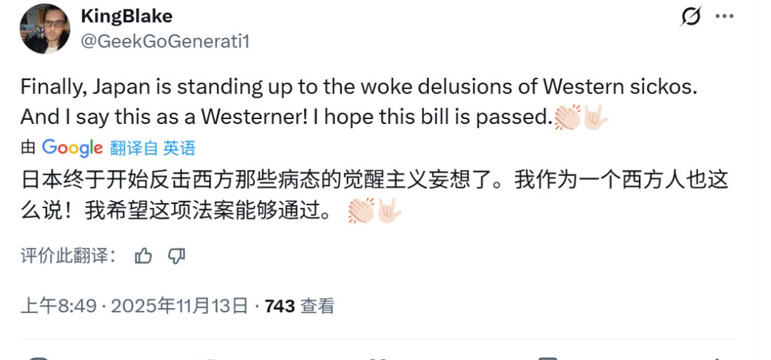 日本推新政保护游戏和动漫 免受woke影响