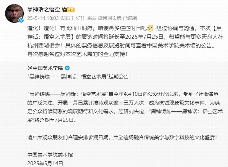 金亨泰拜访《黑神话：悟空》《影之刃零》团队