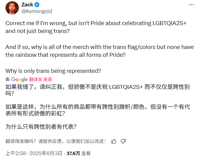 暴雪官推庆祝“骄傲月” 但很快评论区翻车了