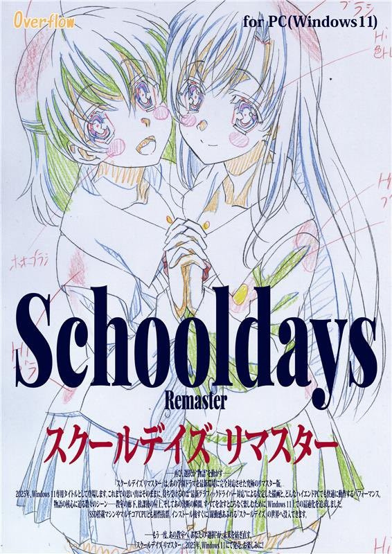 诚哥复活了！经典校园恋爱作品《日在校园》将推出复刻版