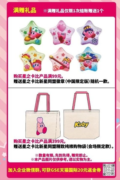 GSE参展WePlay文化展2025！NS2游戏试玩＋任天堂IP授权周边快闪店登场