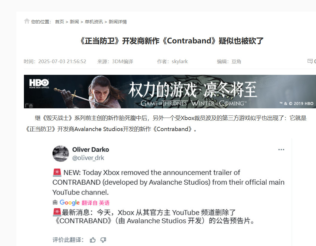 Xbox 2020年发布会公布的5个新作 已有三个取消