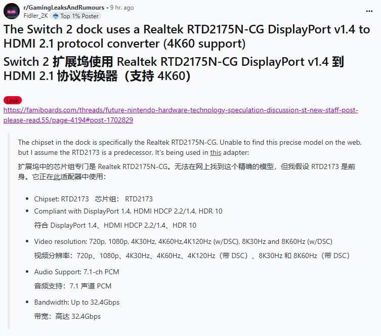 新发现表明Switch2底座芯片组极可能支持4K输出