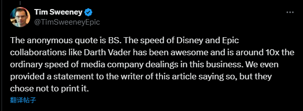 Epic Games总裁回应属下高层对迪士尼不满传闻 纯属胡扯