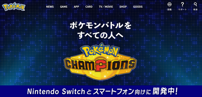 任天堂要求加州法院公开泄密者身份 散播大量宝可梦情报