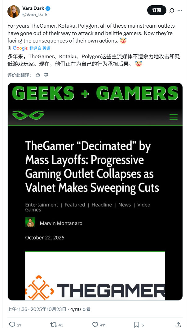 曾攻击玩家的外媒The Gamer大裁员 玩家拍手称快