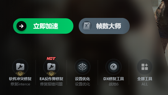 战地6卡顿、连接服务器没反应、卡进度条进不去？双重优化指南分享