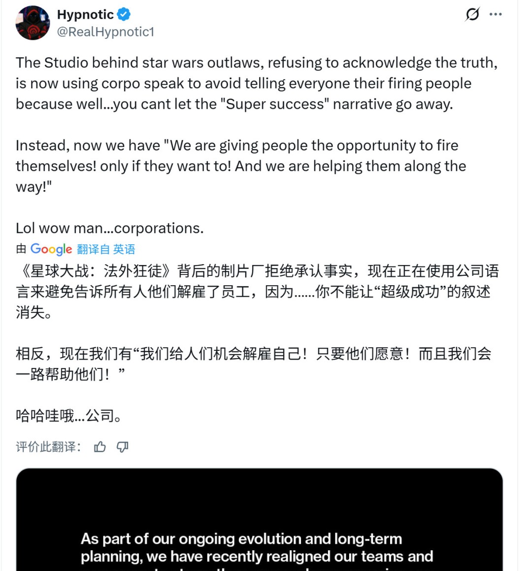 《星球大战：亡命之徒》销量不佳 育碧Massive裁员