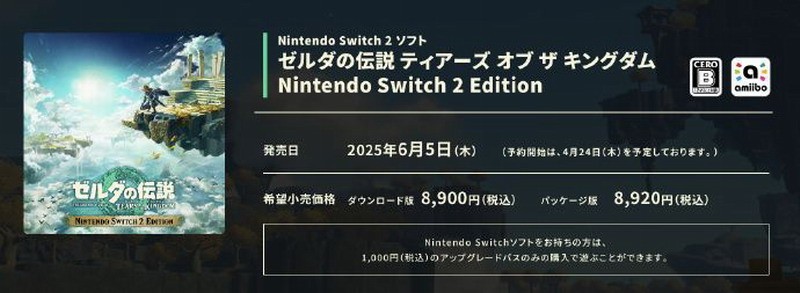 Switch2第一方游戏大幅涨价 玩家愿意掏80美元吗？