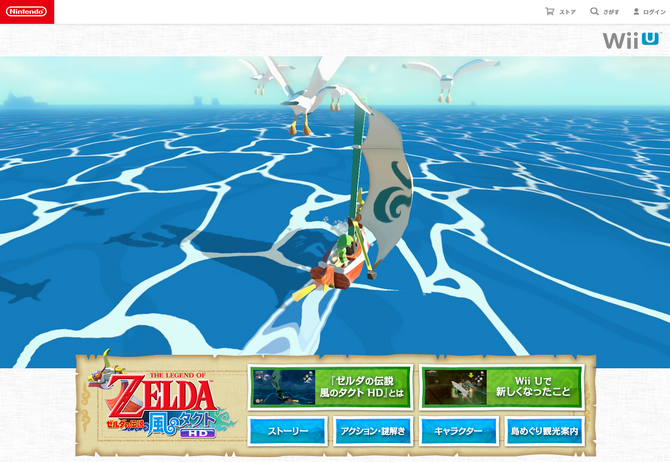 美任高管谈《塞尔达传说：风之杖》重制 不排除可能性