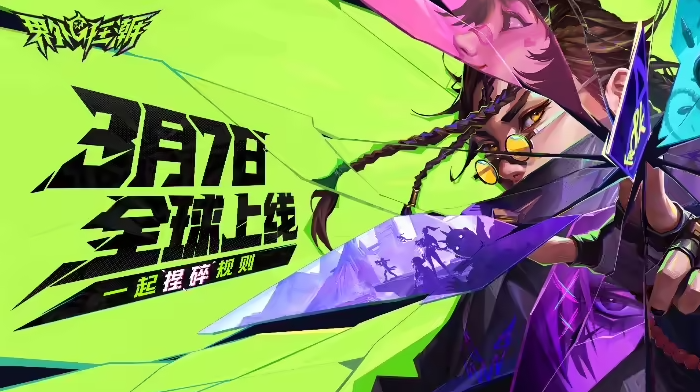 网易战术FPS游戏《界外狂潮》主机版延期，预购订单全部退款