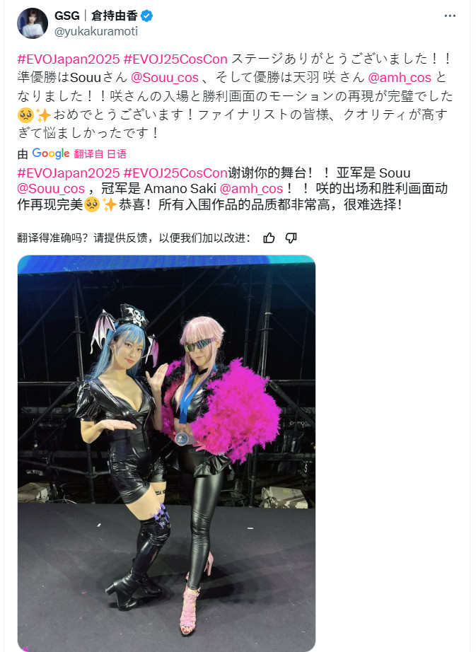 争奇斗艳！EVO Japn 2025性感Coser美图