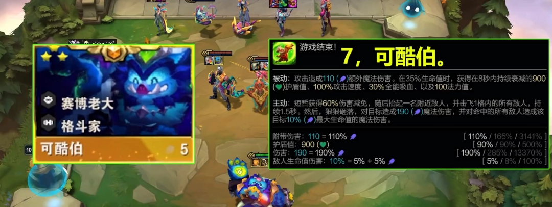 云顶PBES14抢先爆料来了 全新五费卡+新英雄新羁绊抢先看