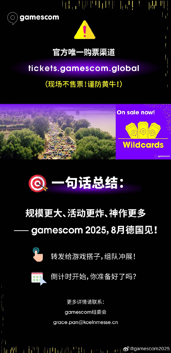 科隆展中国力量官宣！ 游科腾讯米哈游等集体亮相