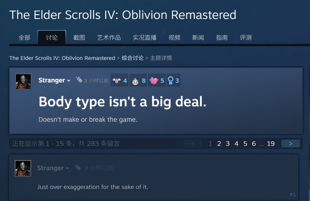 《上古卷轴4：湮灭重制版》移除性别使用type 1/2 被玩家怒喷woke游戏