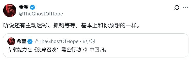 《黑色行动7》新爆料！ BO2地图与专家能力回归