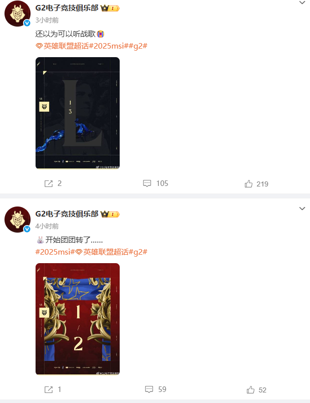 哥哥附体？MSI淘汰赛首日GENG让一追三G2！