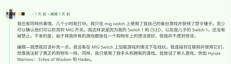 永久ban机！Switch2被禁止使用烧录卡