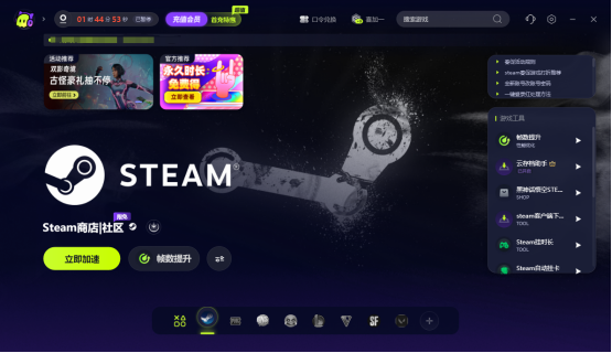 Steam春促开启 超多史低游戏打折推荐+免费加速器