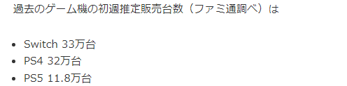 业界分析师：2030年任天堂业绩因NS2而翻倍一代主机高峰期