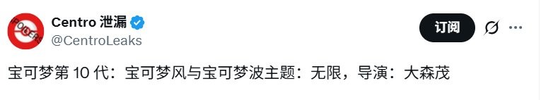 地点设定在东南亚！ 《宝可梦》第十世代地点与标题泄露