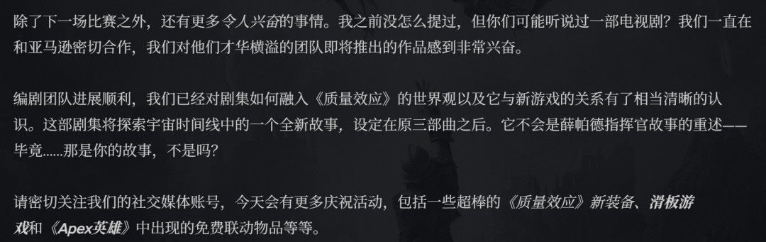 BioWare重申《质量效应》新作仍在开发中 真人剧发生在三部曲之后