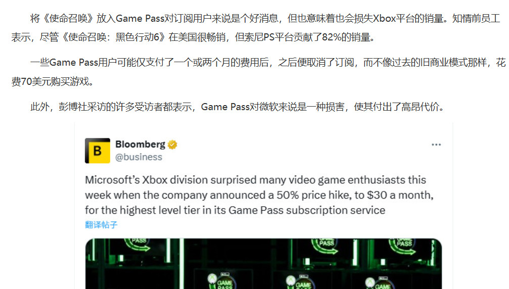 御三家就此少一个？传微软将放弃次世代Xbox主机