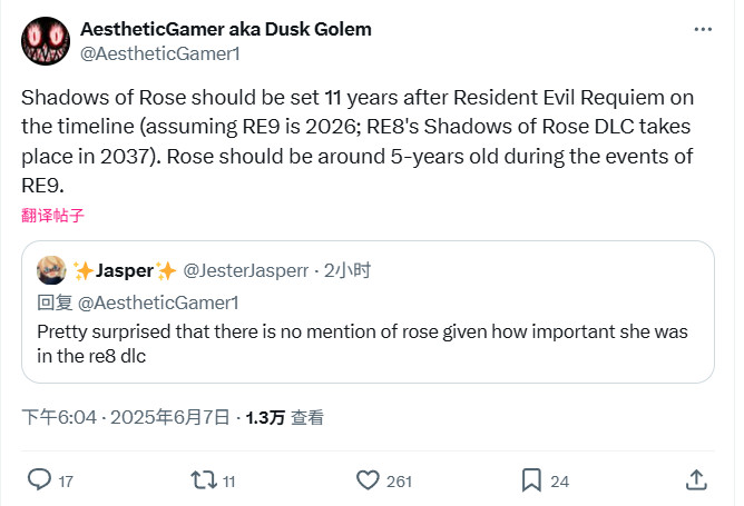 为什么《生化危机9》没有萝丝？舅舅：她当时只有5岁