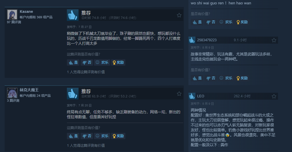 风评回暖？《怪物猎人：荒野》好评率回升至21%！